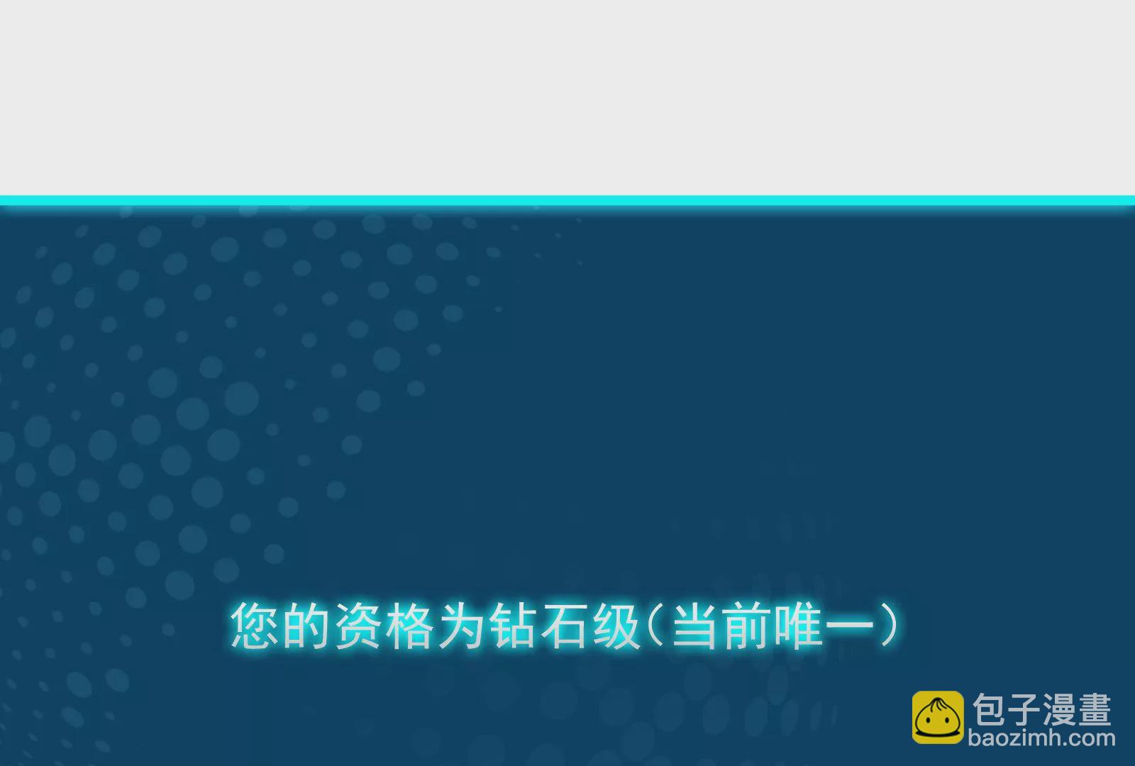 古神遊戲 - 第57話轉讓！利益最大化的選擇(1/3) - 4